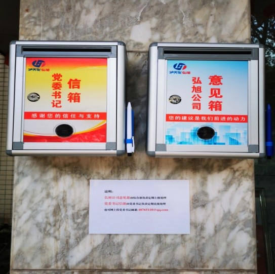 學習新條例 落實新舉措(圖1) 信訪信箱