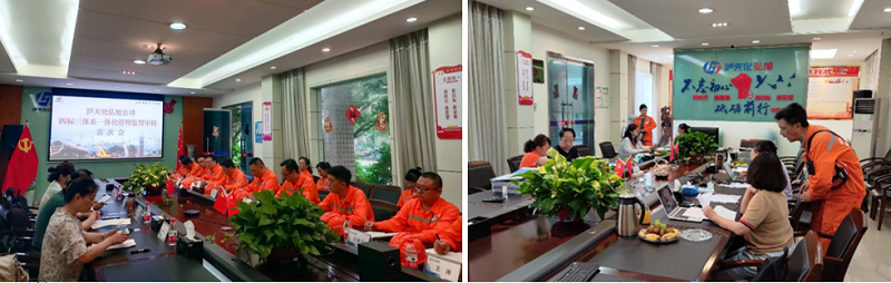 瀘天化弘旭公司通過四標一體化管理體系監督審核(圖1) 瀘天化弘旭公司通過四標一體化管理體系監督審核(圖1)