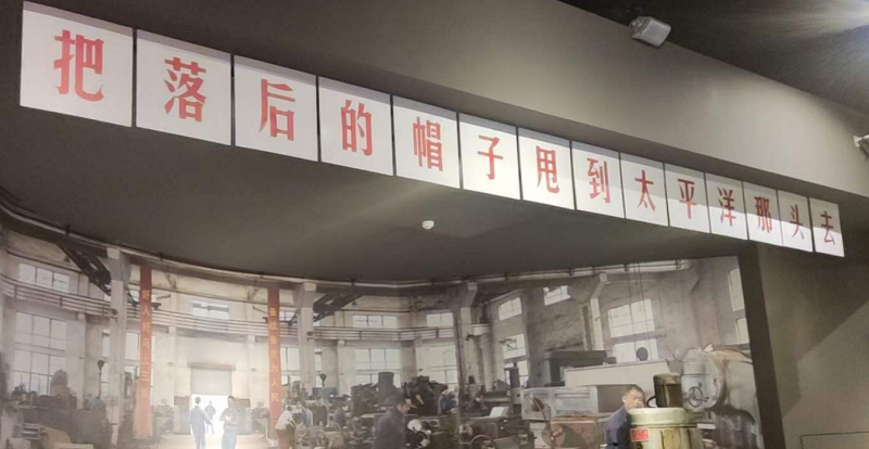 望高山而攀行 逐夢想而無畏 ---中國三線建設(shè)博物館參觀學習有感(圖1) 望高山而攀行 逐夢想而無畏 ---中國三線建設(shè)博物館參觀學習有感(圖1)