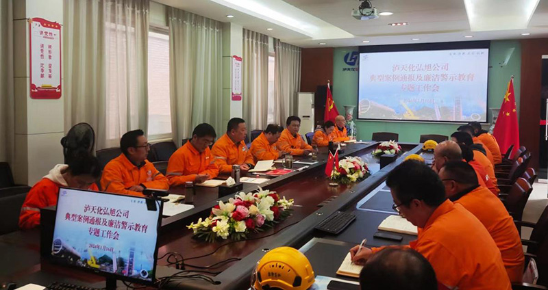 弘旭公司開(kāi)展春節(jié)前廉潔警示教育(圖3) 弘旭公司開(kāi)展春節(jié)前廉潔警示教育(圖3)