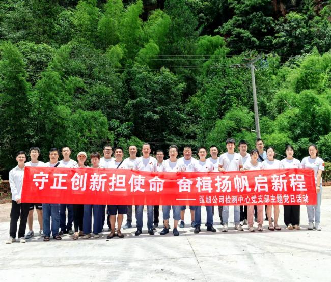 守正創新擔使命，奮楫揚帆啟新程---瀘天化精正公司開展主題黨日活動(圖1)