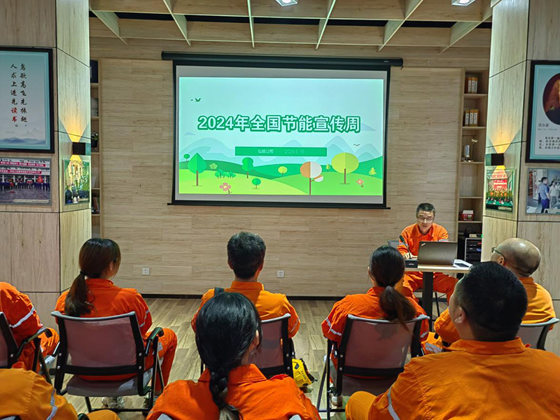 弘旭工會開展節能宣傳周專題講座(圖1) 弘旭工會開展節能宣傳周專題講座(圖1)