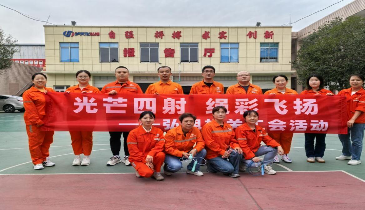 光芒四射,繩彩飛揚 ——弘旭公司工會開展秋季跳繩活動(圖3) 光芒四射,繩彩飛揚 ——弘旭公司工會開展秋季跳繩活動(圖3)