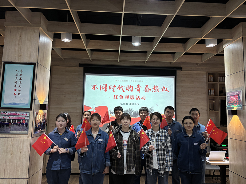 弘旭團總支開展“不同時代,同樣熱血”五四觀影活動(圖1) 弘旭團總支開展“不同時代,同樣熱血”五四觀影活動(圖1)