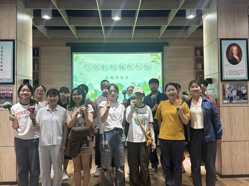 弘旭團總支開展“艾香傳情，錘享安康”主題活動(圖1)