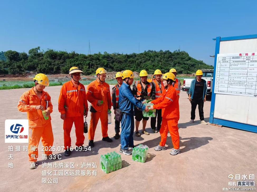 弘旭公司工會開展現場項目“送清涼”工作(圖1) 弘旭公司工會開展現場項目“送清涼”工作(圖1)