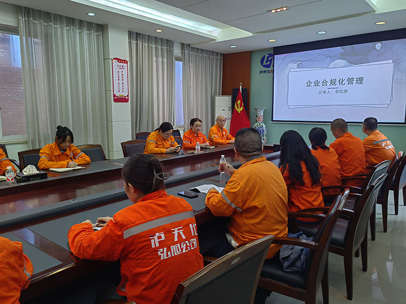 弘旭公司開展內部合規化管理專項培訓(圖2) 弘旭公司開展內部合規化管理專項培訓(圖2)