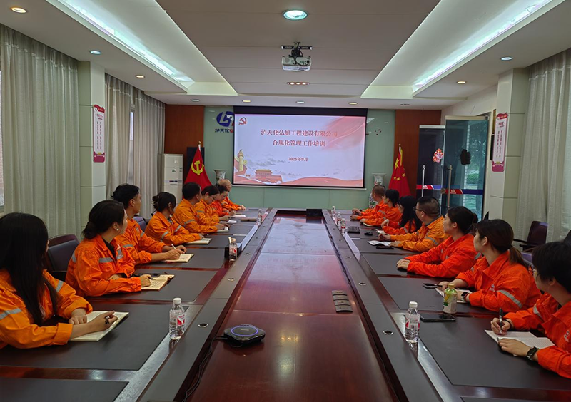 弘旭公司開展內部合規化管理專項培訓(圖1) 弘旭公司開展內部合規化管理專項培訓(圖1)