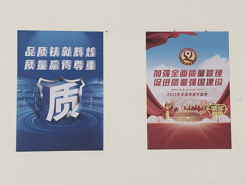 弘旭公司開(kāi)展“質(zhì)量月”系列活動(dòng) 筑牢質(zhì)量安全防線(xiàn)(圖2) 弘旭公司開(kāi)展“質(zhì)量月”系列活動(dòng) 筑牢質(zhì)量安全防線(xiàn)(圖2)