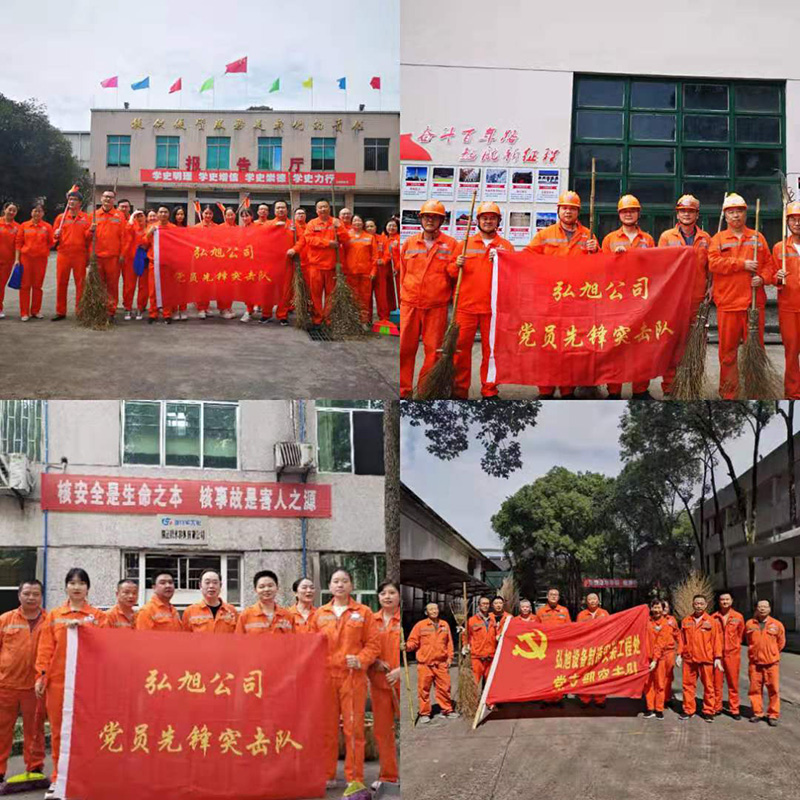 弘旭黨委開展“學黨史、辦實事、辦公陣地大掃除”活動(圖1)