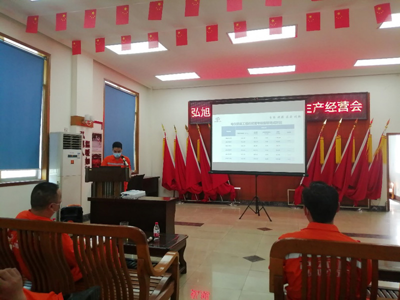 弘旭公司召開2021年階段性生產經營分析會(圖2) 弘旭公司召開2021年階段性生產經營分析會(圖2)