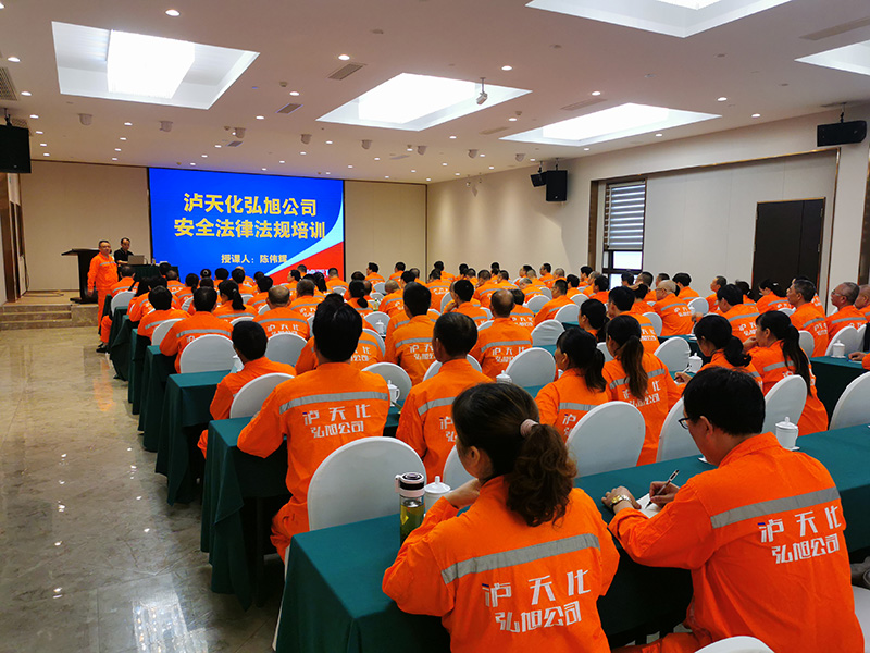 瀘州市安協與弘旭公司開展安全法律法規培訓會(圖1) 瀘州市安協與弘旭公司開展安全法律法規培訓會(圖1)