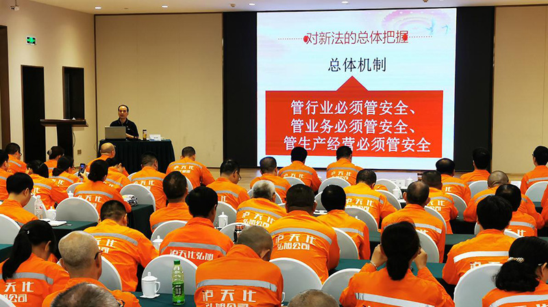 瀘州市安協與弘旭公司開展安全法律法規培訓會(圖3) 瀘州市安協與弘旭公司開展安全法律法規培訓會(圖3)