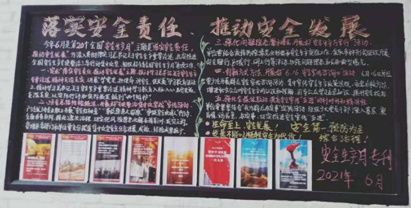 2021年安全生產工作開展情況(圖8) 2021年安全生產工作開展情況(圖8)