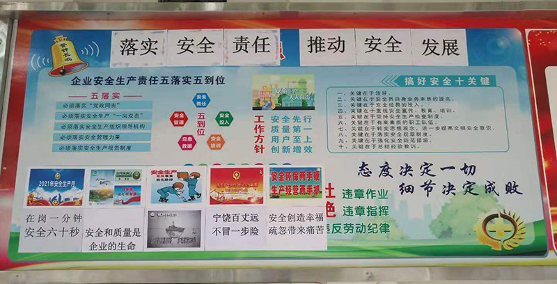 2021年安全生產工作開展情況(圖10) 2021年安全生產工作開展情況(圖10)