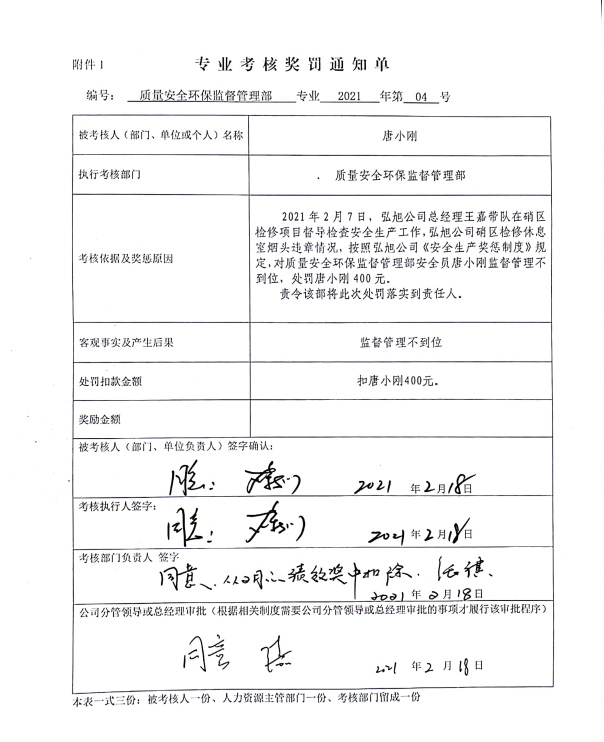 2021年安全生產工作開展情況(圖33) 2021年安全生產工作開展情況(圖33)