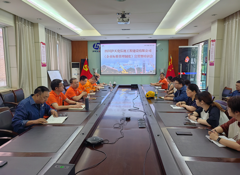 弘旭公司持續強化企業標準管理制度工作